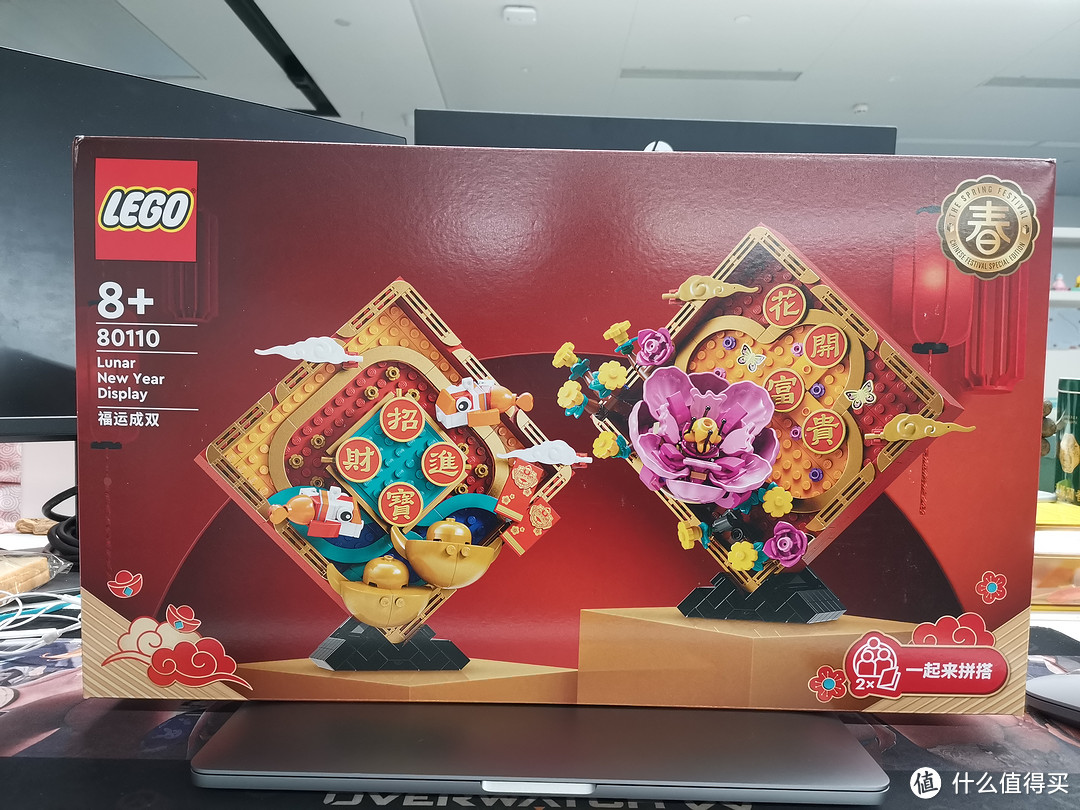 LEGO 新春系列 80110 福运双至 开箱评测