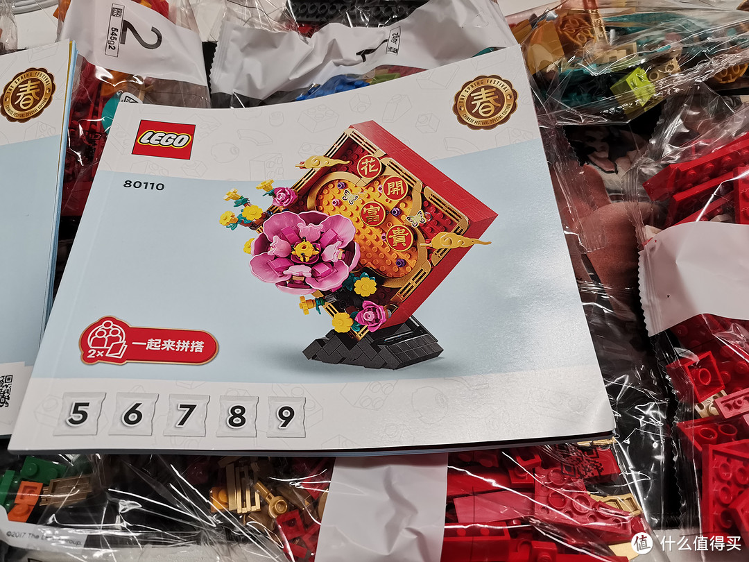 LEGO 新春系列 80110 福运双至 开箱评测