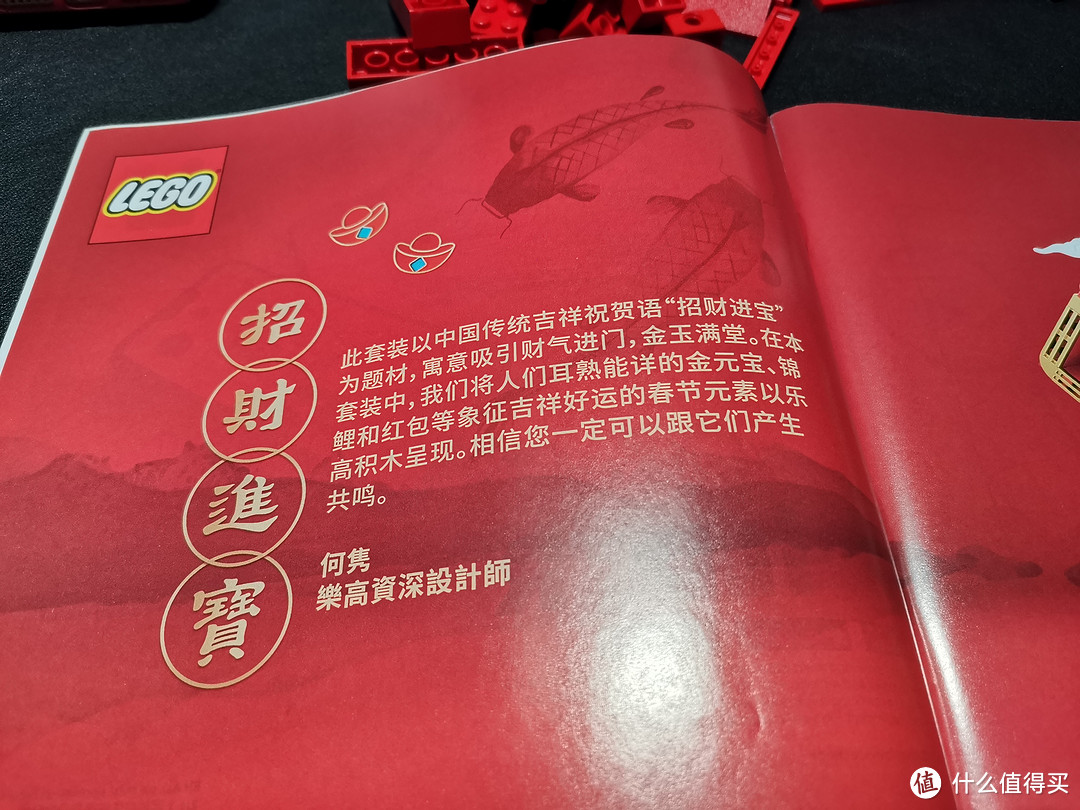 LEGO 新春系列 80110 福运双至 开箱评测