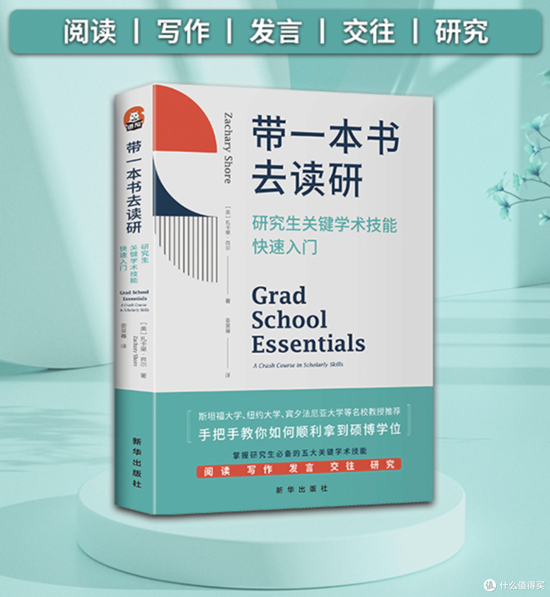 聊聊近期看过的好书们