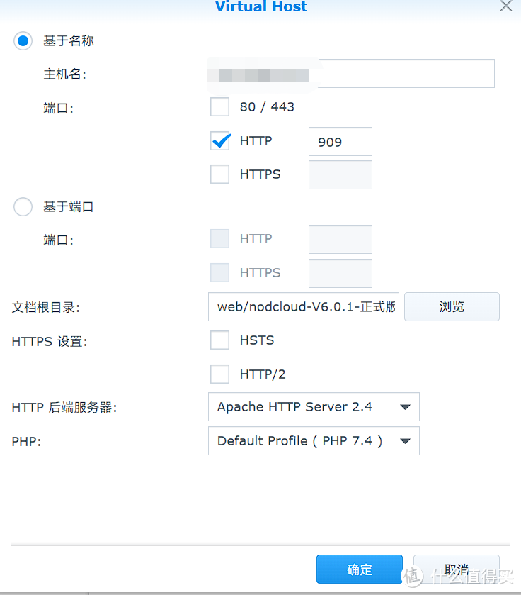 虚拟主机设置