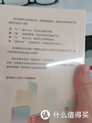 一本帮助没有时间阅读的人提升阅读效率的好书《职场高效阅读》