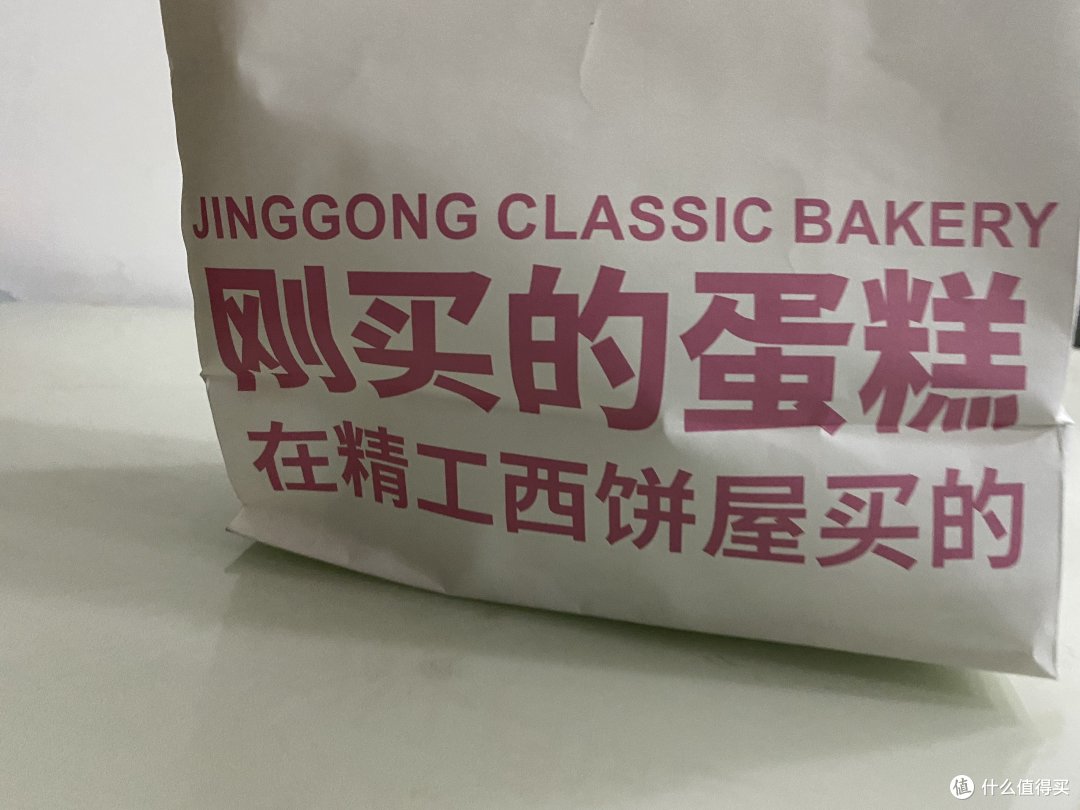 精致幸福的生活一定少不了精工西饼屋甜品