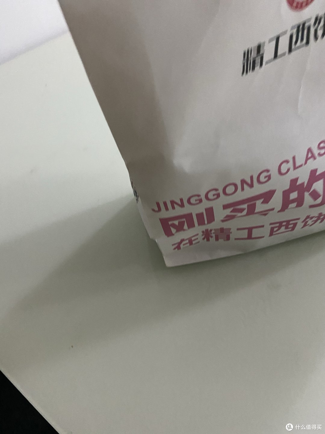 精致幸福的生活一定少不了精工西饼屋甜品