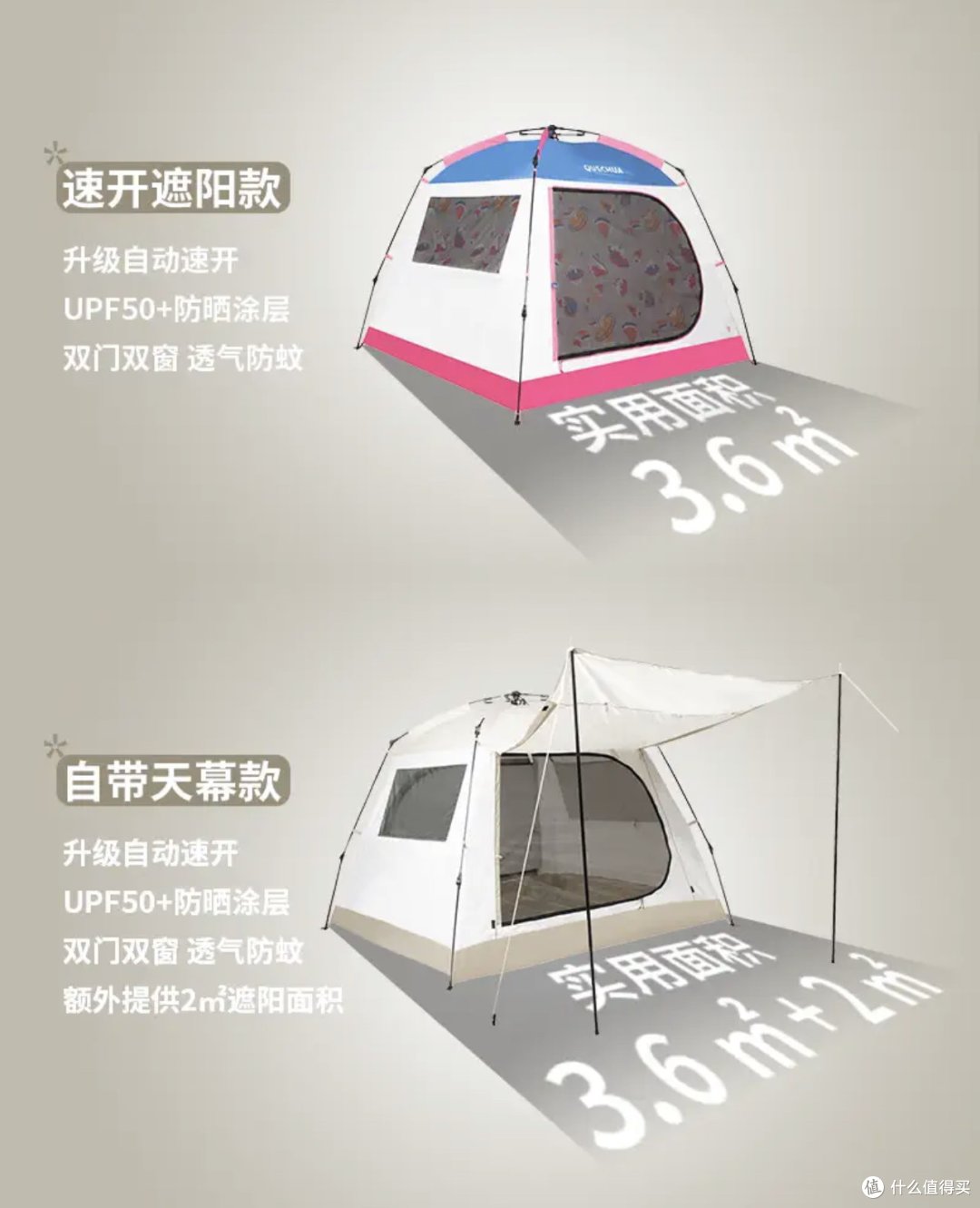 迪卡侬618惊喜大放送,帐篷神器露营新选择,轻松搭建抗雨抗晒超实用!