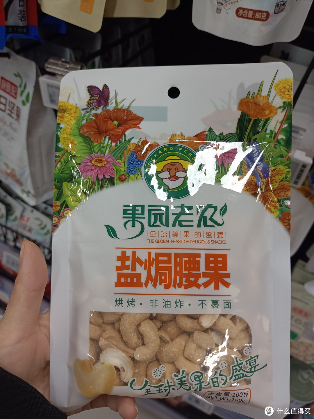 果园老农盐焗腰果：健康美味的零食选择