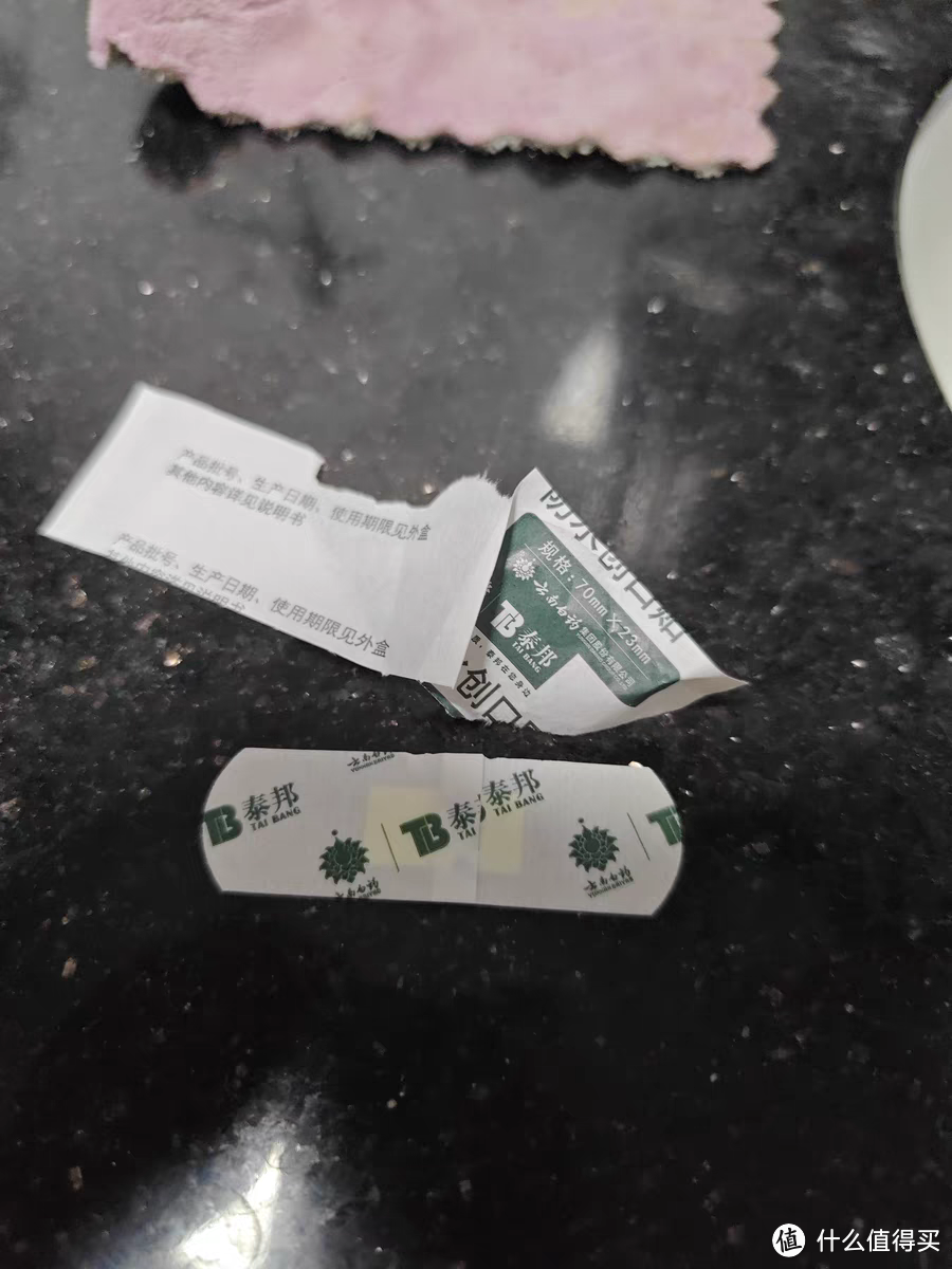 《云南白药创可贴——拯救你的小伤口!让你的生活瞬间焕发光彩!》