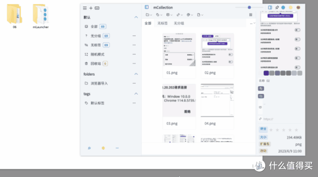 开源素材管理工具,mCollection软件体验