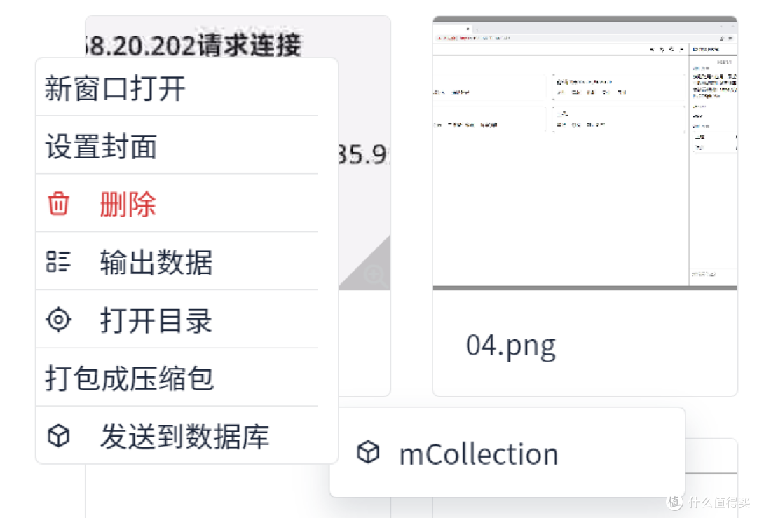 开源素材管理工具,mCollection软件体验