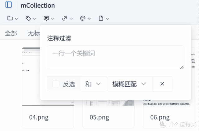 开源素材管理工具,mCollection软件体验