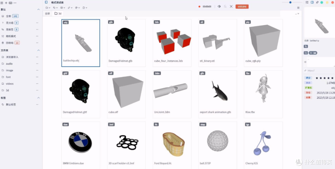 开源素材管理工具,mCollection软件体验