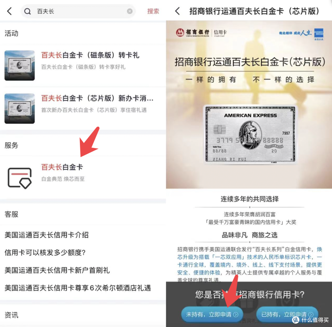 招行AE白正式发行，网友：比隔壁强点