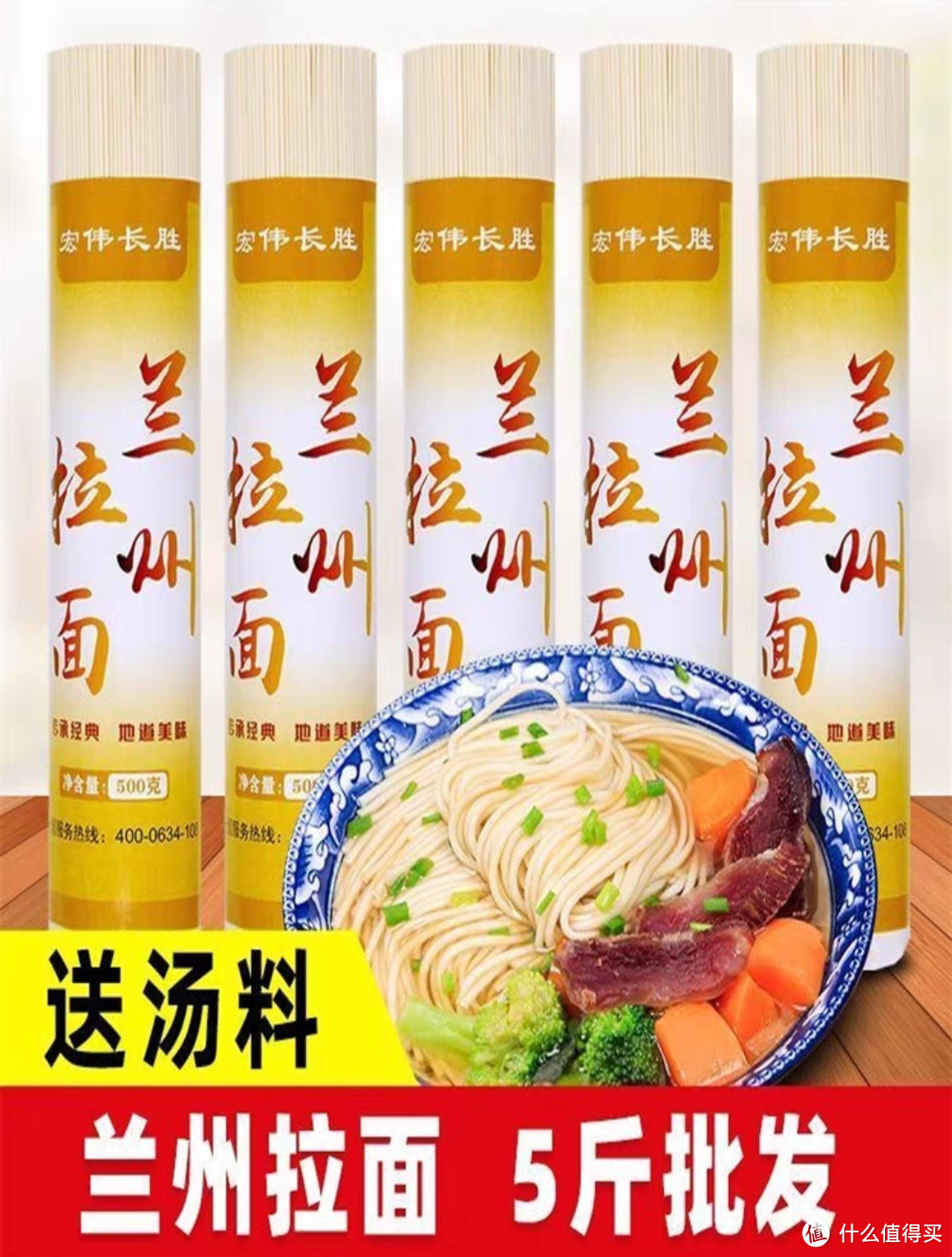 HSL兰州拉面手工风味挂面早餐待煮面速食粗粮面条整箱