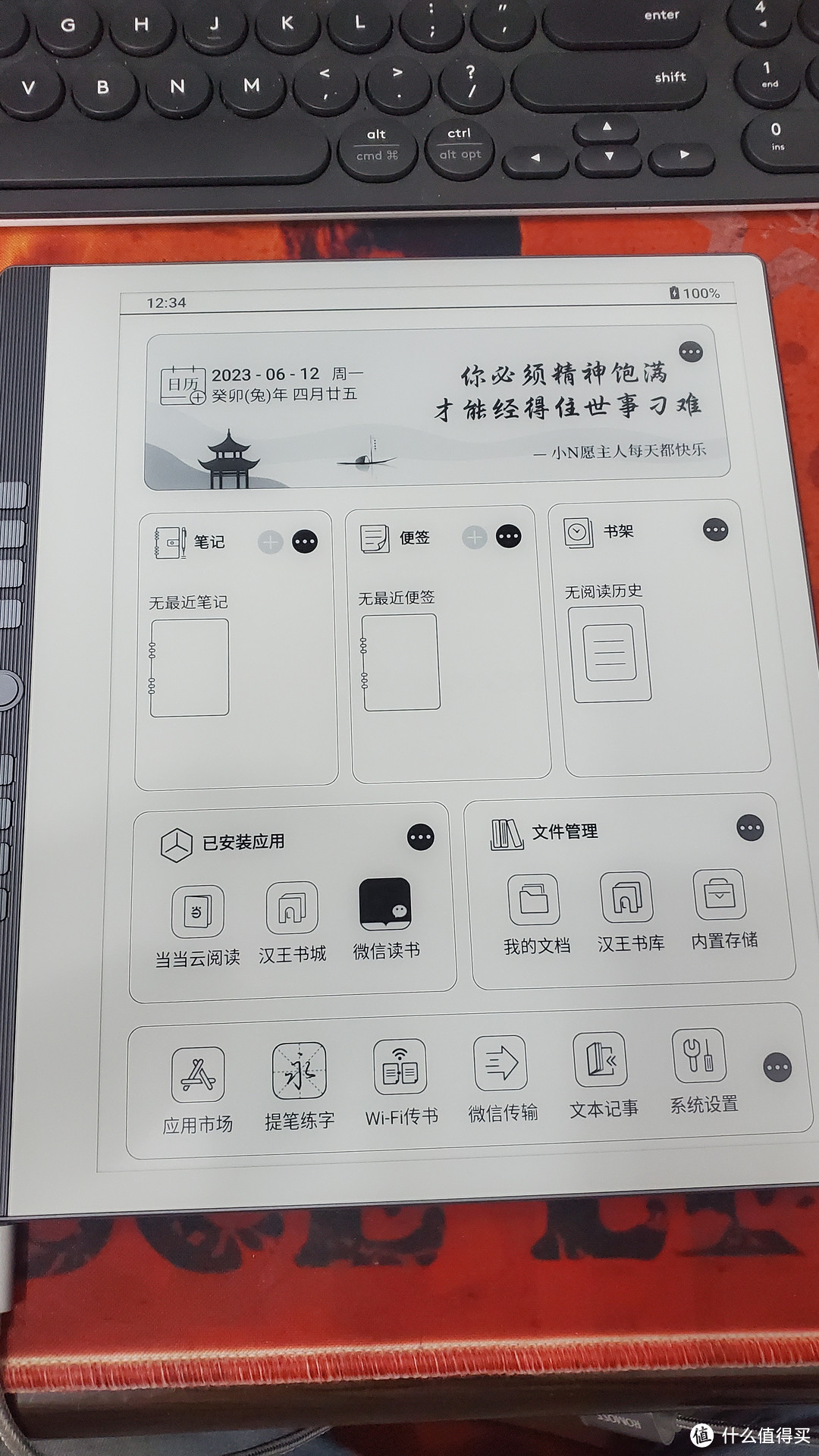 首页，好像只有这一个桌面，所以操作很简单，话说墨水屏也不能搞太复杂