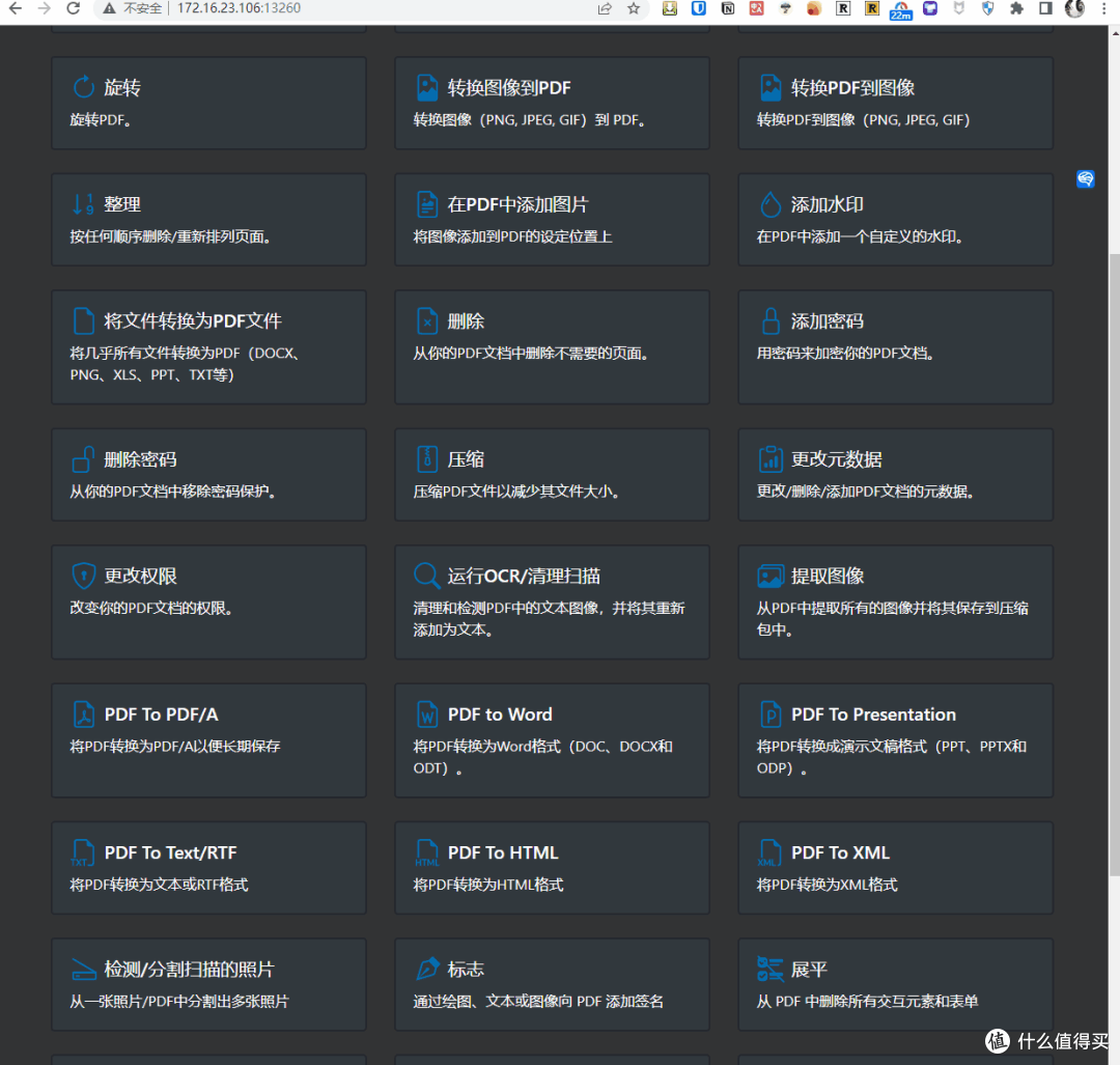 NAS爱好者福音，最强PDF处理工具Stirling-PDF，让你的NAS更有价值！