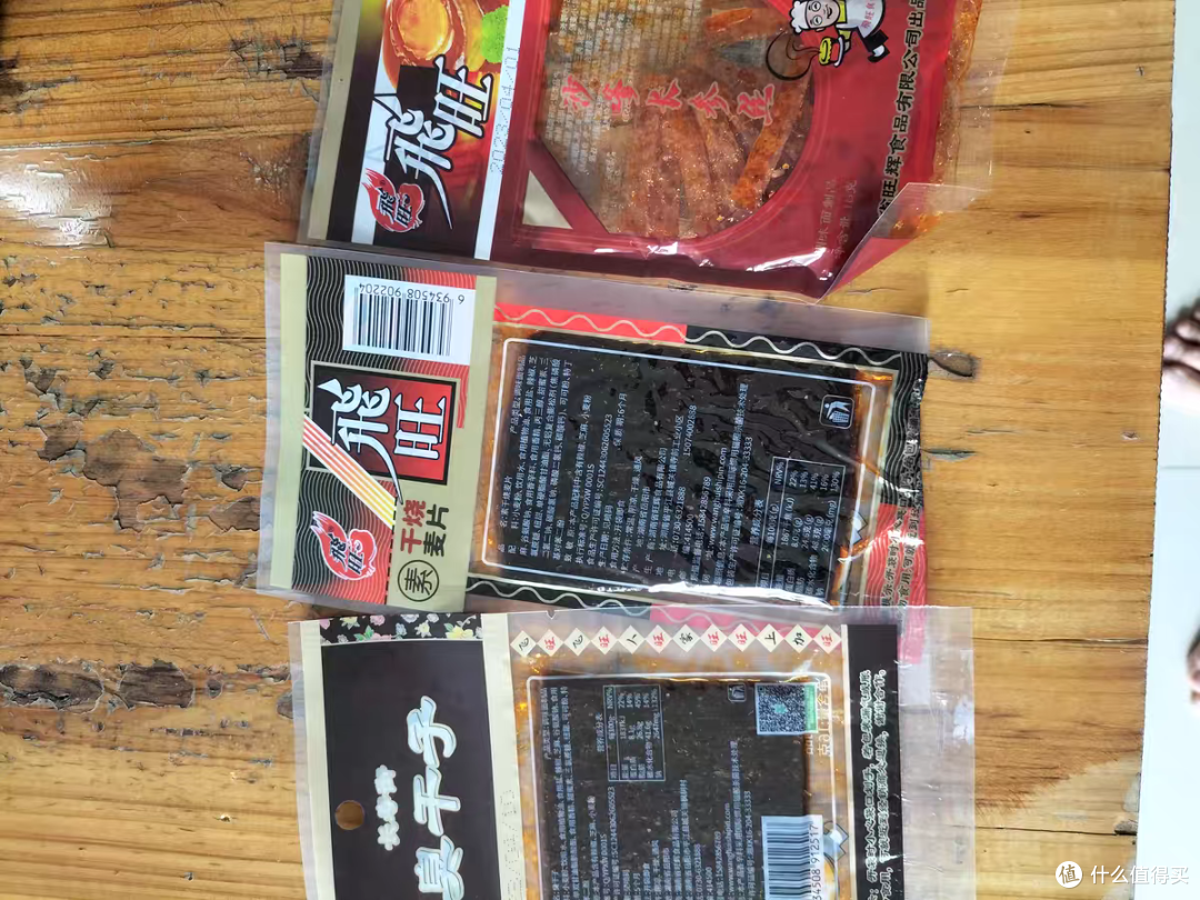 “飞旺辣条,麻辣之选,回味无穷”