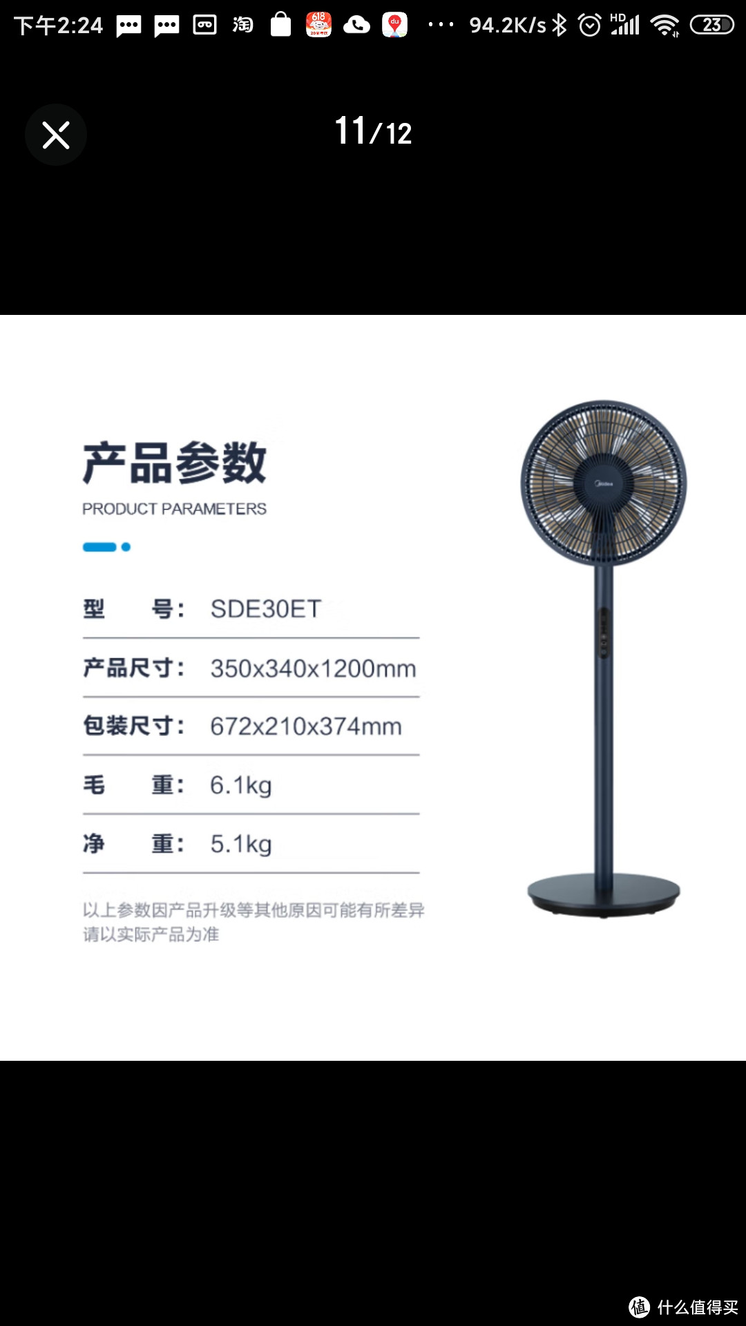 美的（Midea）【星空系列】 SDE30ET 电风扇异响解决办法