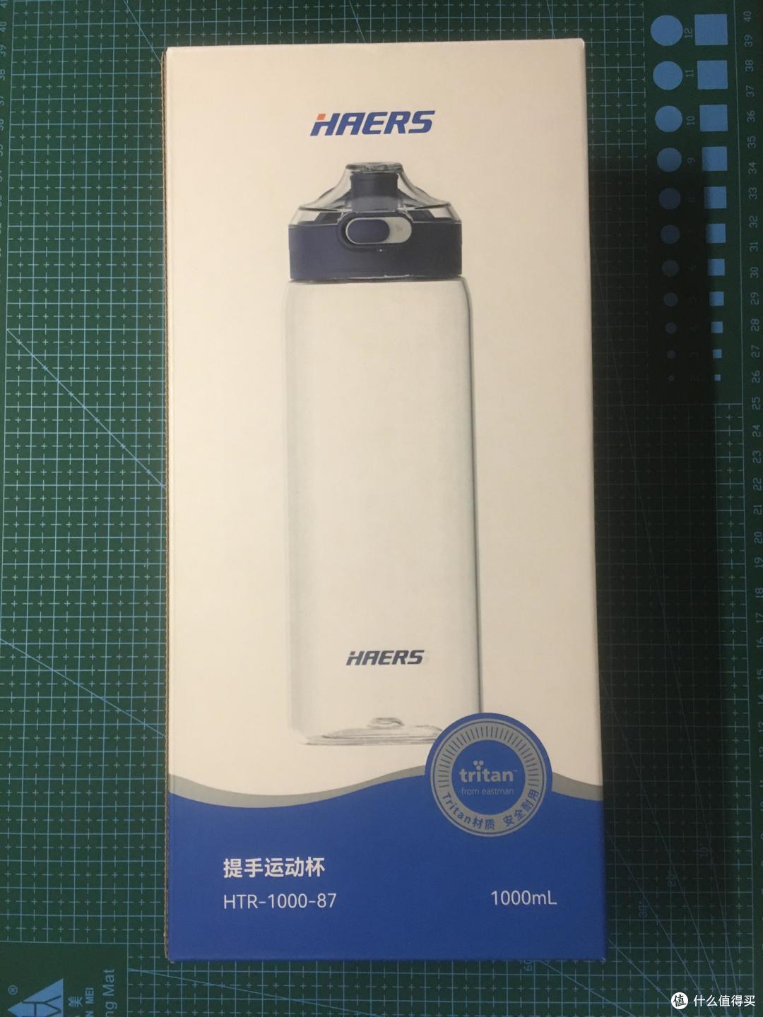 哈尔斯1L大容量运动水杯