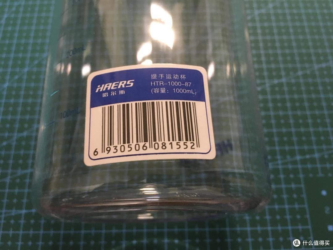 哈尔斯1L大容量运动水杯