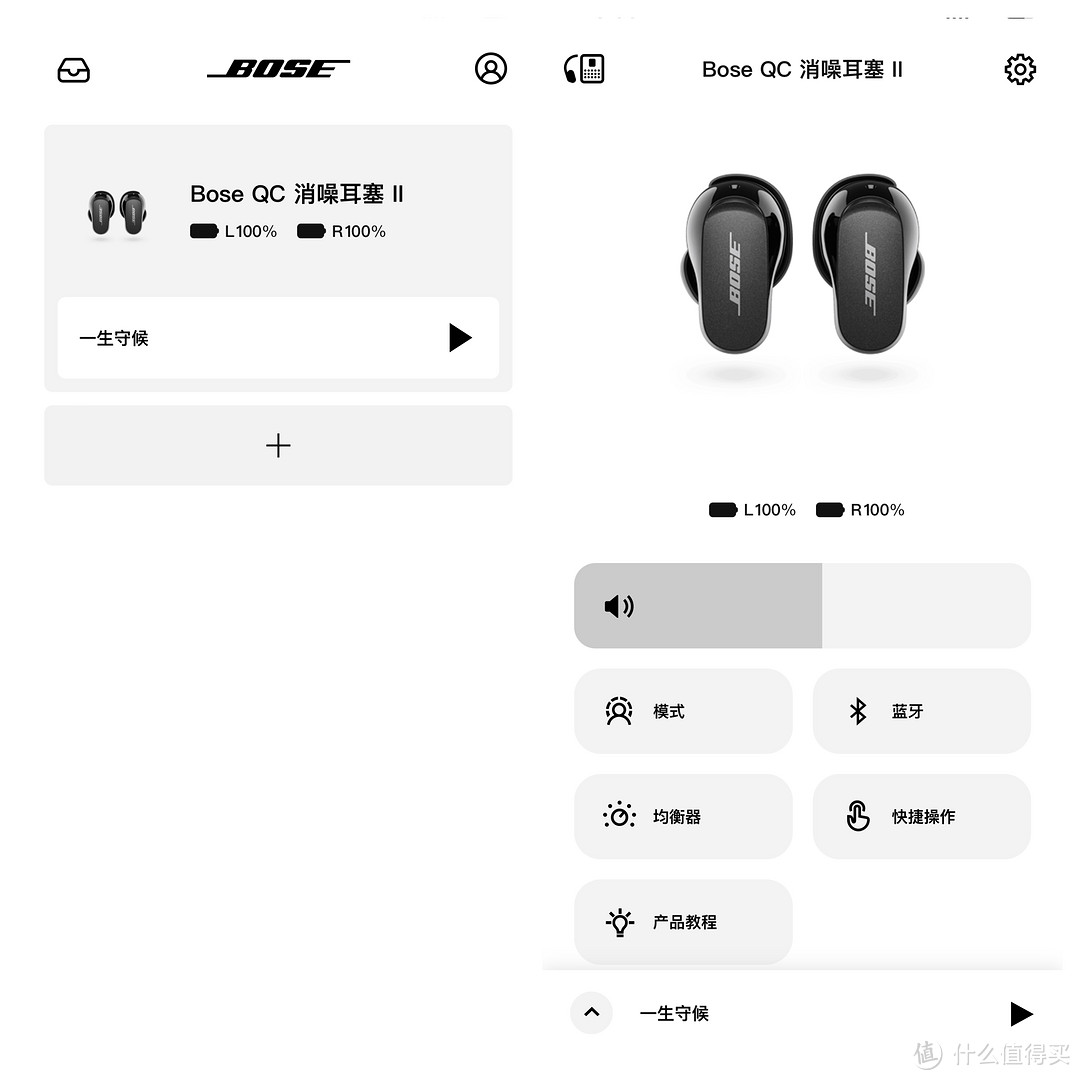 无线降噪耳机的诚意之作——Bose QC 消噪耳塞II代