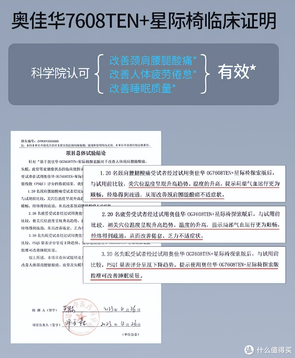 按摩椅怎么买，贴身实测带你对比荣泰A60、奥佳华7608TEN+ 【2023升级款】、西屋S500三款万元按摩椅！