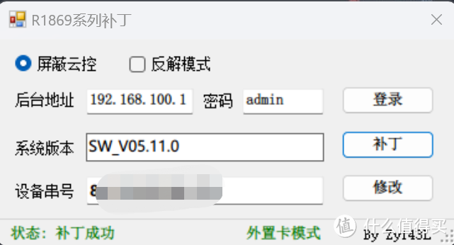 随身WIFI的第无数次！