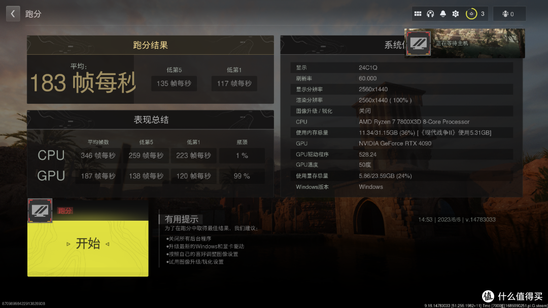 专攻大型游戏&极简灯光 Au+N卡 黑白配色游戏主机装机测试