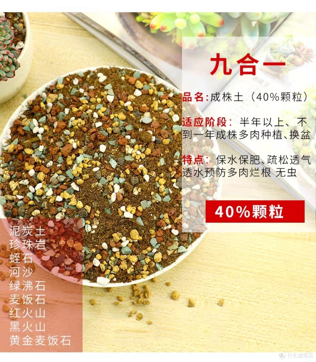 618种草之种植土选购小技巧分享