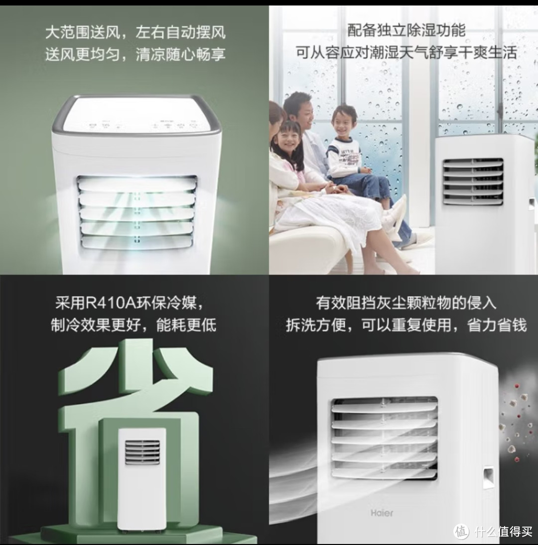 (海尔（Haier）移动空调大1匹单冷家用厨房机房空调制冷除湿一体机免挂机免排水便携立式空调KY-20J)种草