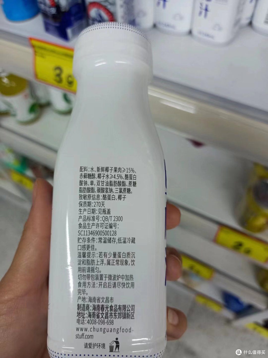 春光鲜椰汁0糖植物蛋白饮料