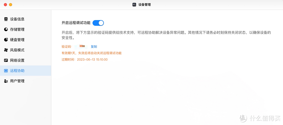 绿联DX4600 Pro禁用迅雷和中国移动云盘进程