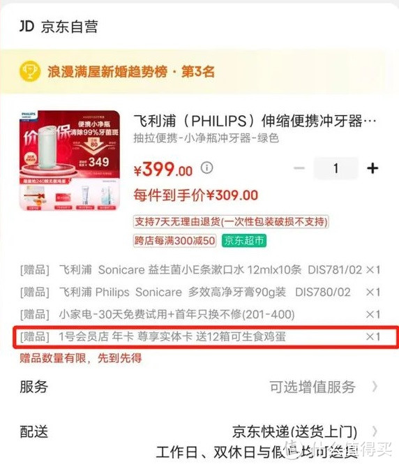 N年1号店会员卡，这次要不要上车？