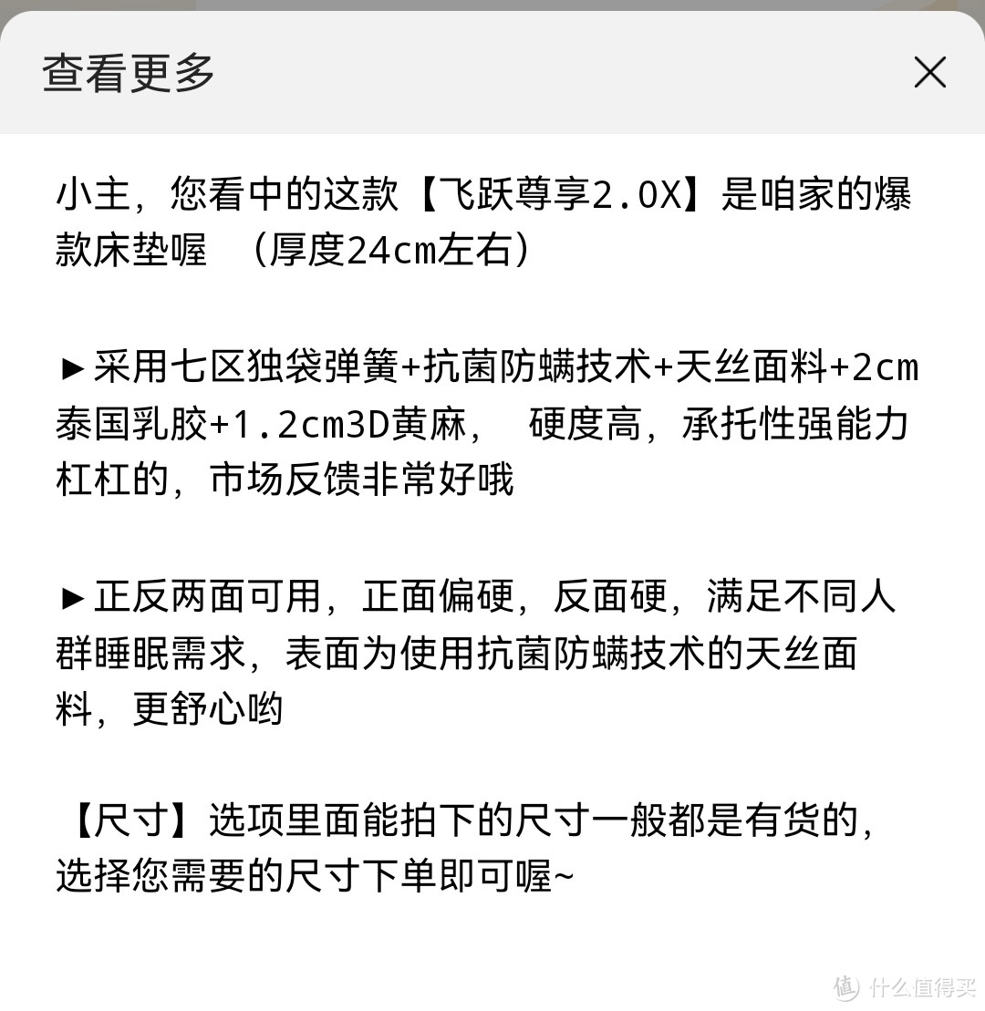 喜欢偏硬床垫的看过来！喜临门飞跃尊享2.0X和喜临门深睡悦曜石渐进式透气系统床垫使用体验