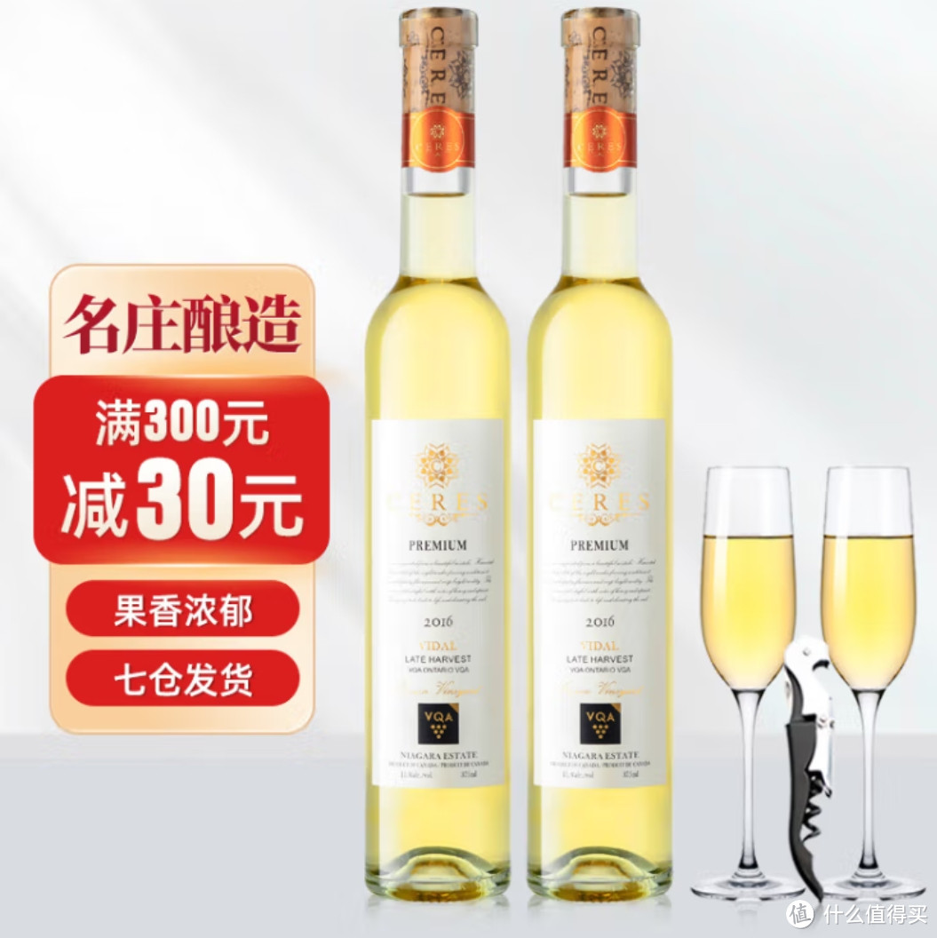 葡萄酒的特殊产品，加拿大冰酒