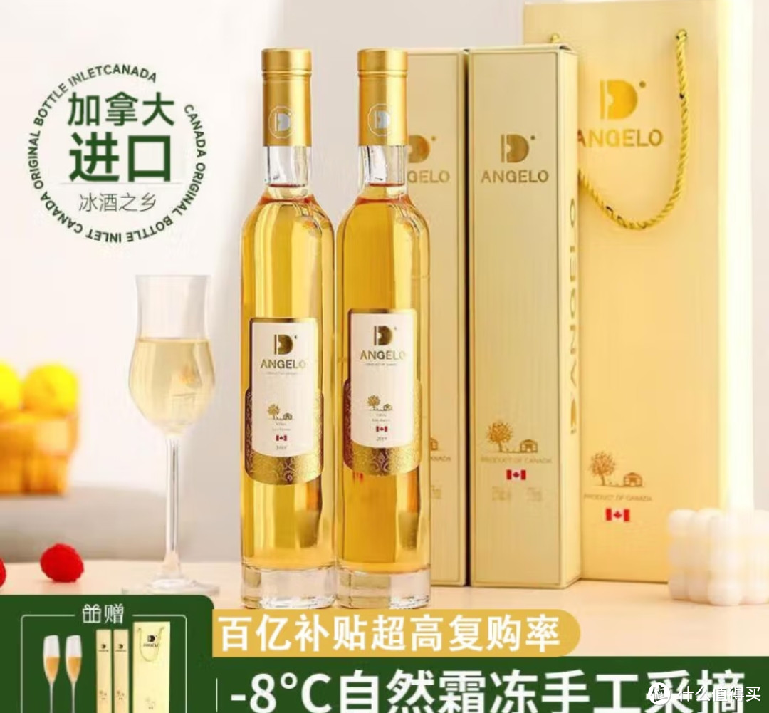 葡萄酒的特殊产品，加拿大冰酒