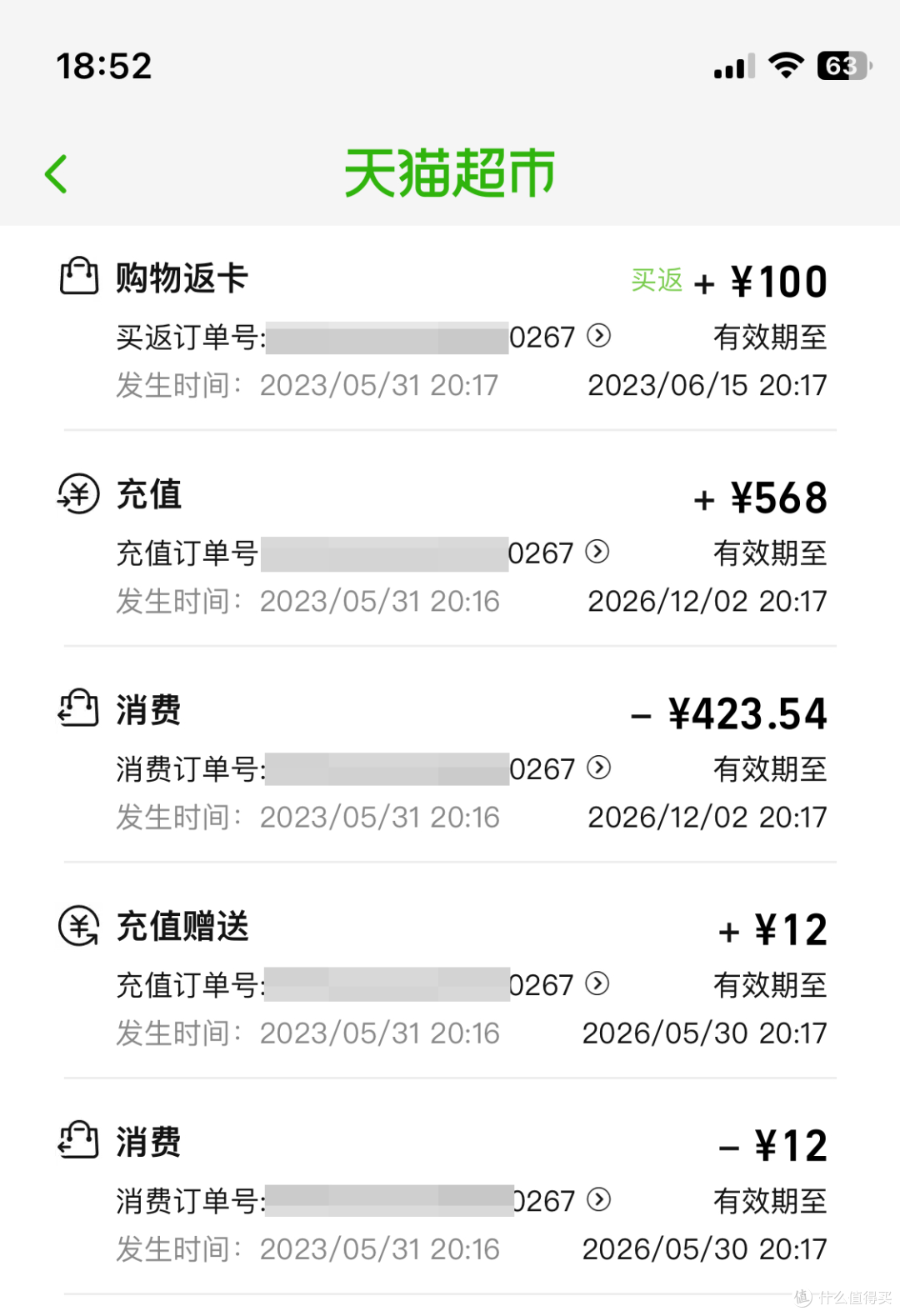这某猫超市返券100，这个价格顿时就香了不少