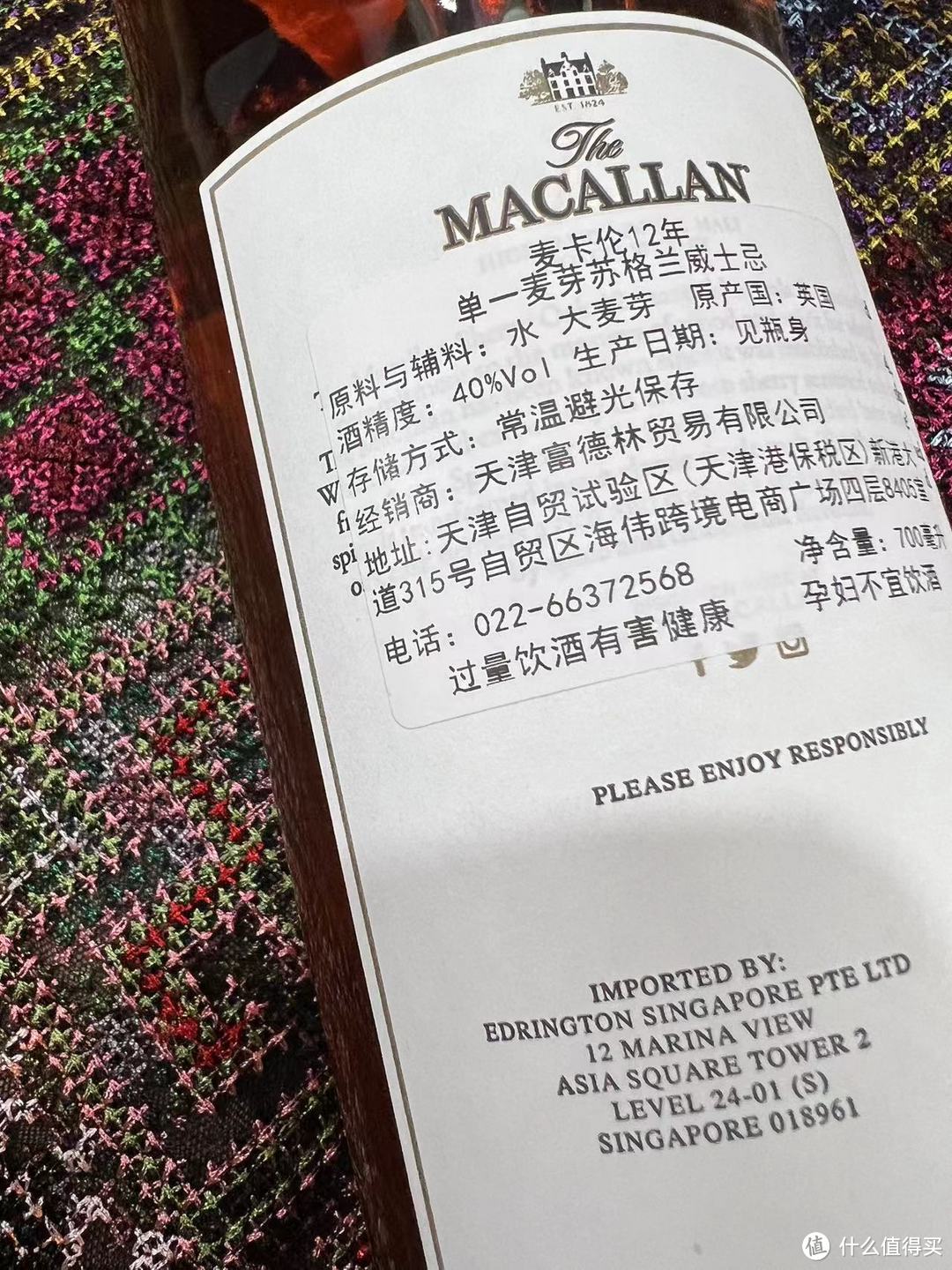 麦卡伦MACALLAN单一麦芽威士忌12年雪莉桶