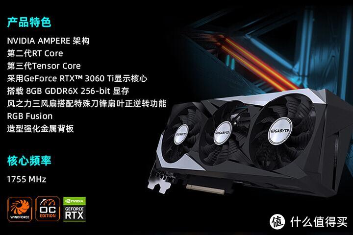 技嘉魔鹰GeForce RTX3060 Ti电竞显卡，电脑装机玩家必备！