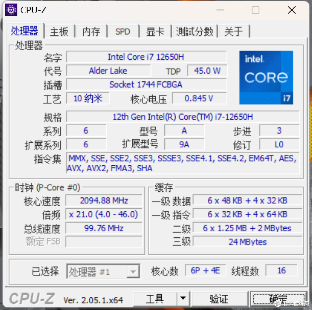 2023游戏本性价比之王-机械革命极光Pro2023评测