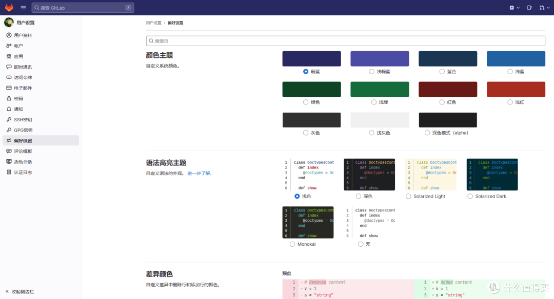 UNRAID篇，超详细搭建GitLab git仓库管理系统