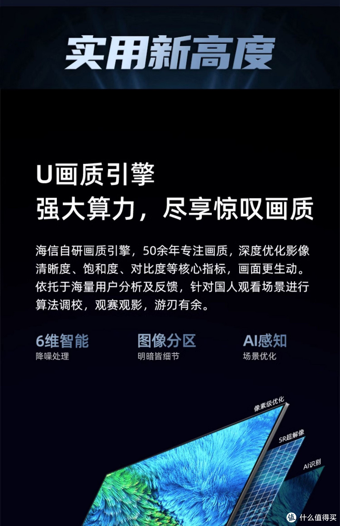 老品牌-海信Hisense，老品牌值得信赖，6.18快乐看看65英寸4K高清全面屏电视机。