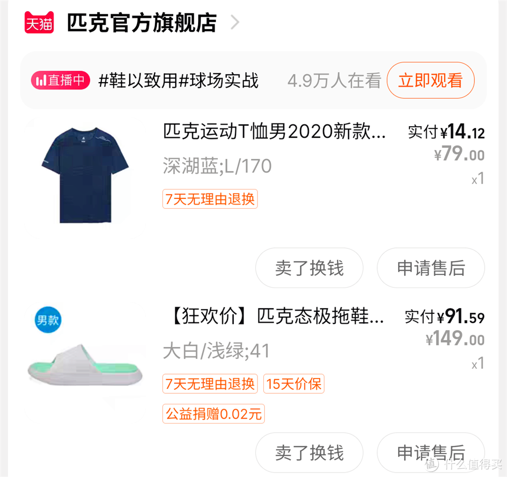索康尼摇篮拖鞋,运动拖鞋那么贵为何还要入手?