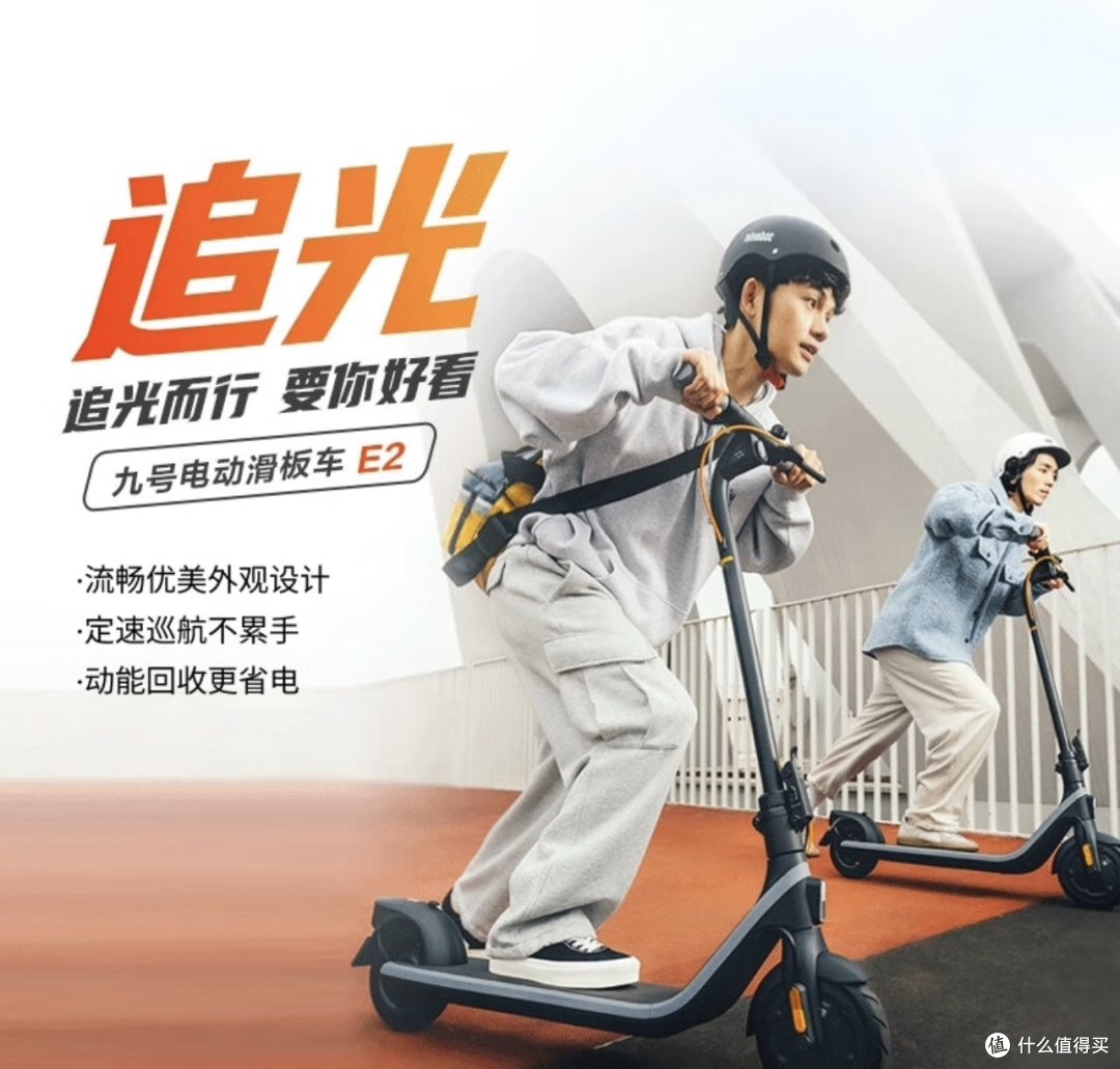 618种草大会!九号平衡车小九 vs. Ninebot电动滑板车E2,谁才是骑行界的王者?