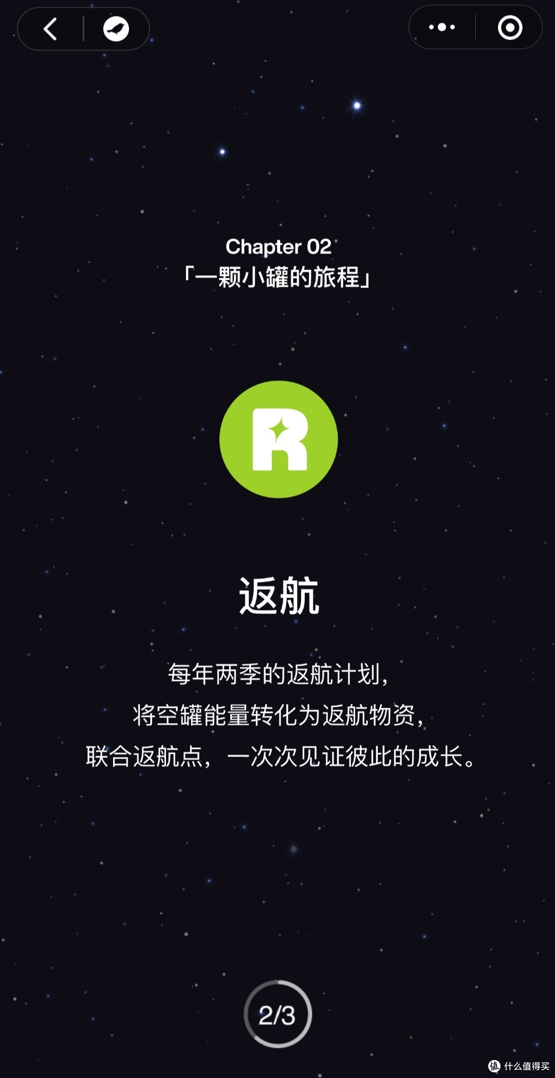 开启三顿半数字星球系列咖啡浩瀚装