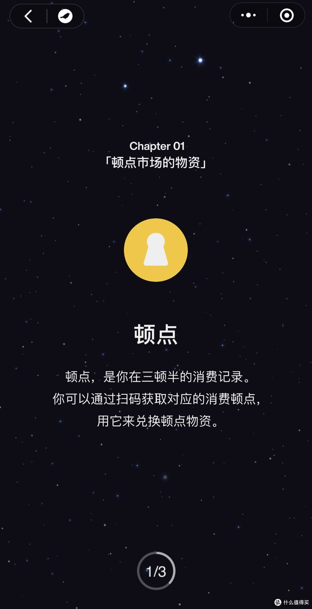 开启三顿半数字星球系列咖啡浩瀚装