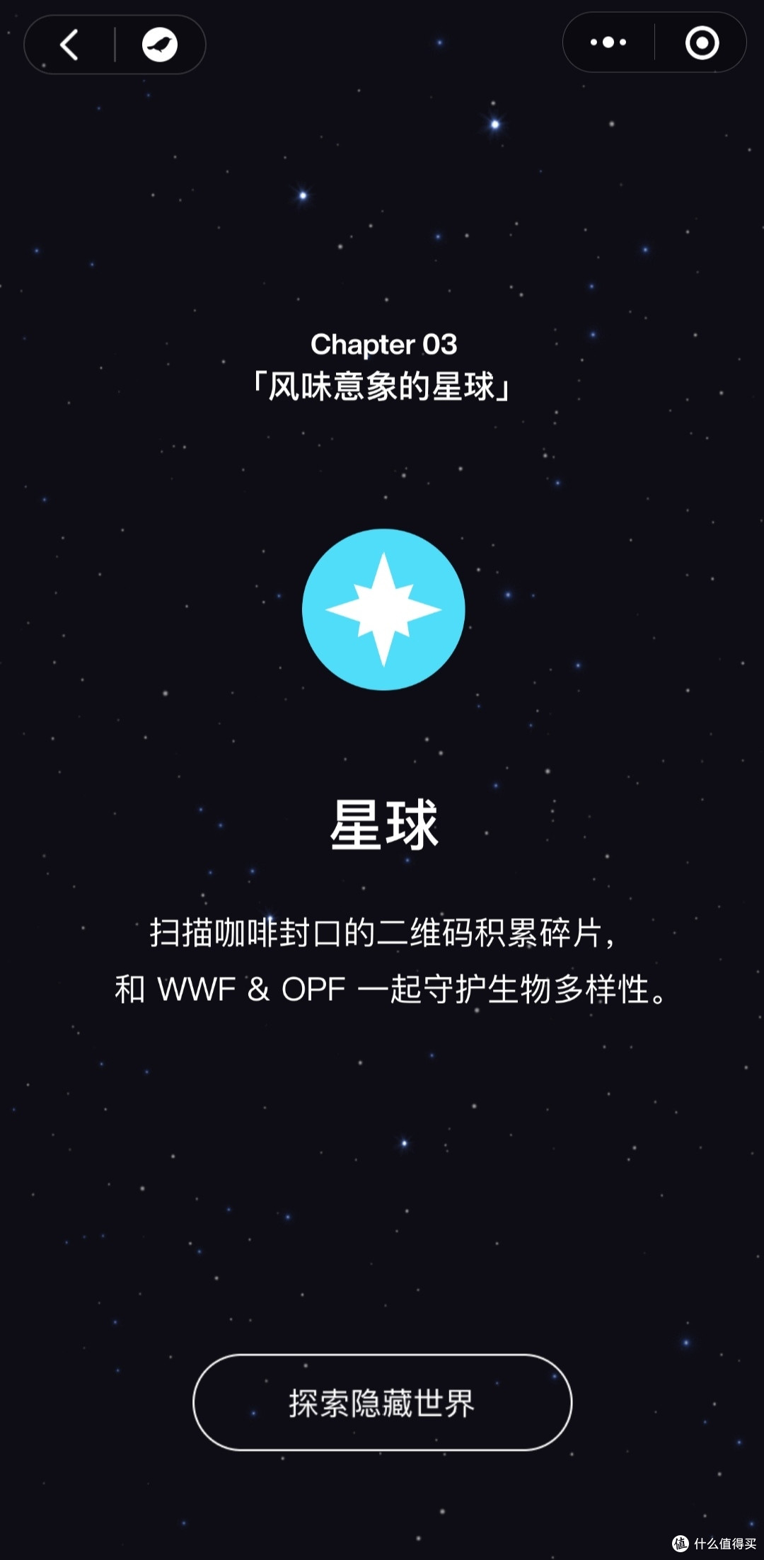 开启三顿半数字星球系列咖啡浩瀚装