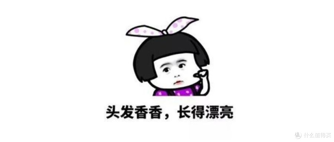 打破三天不洗头营销梗!成分党告诉你“勤洗头”和“少洗头”哪个更健康?拒绝忽悠!