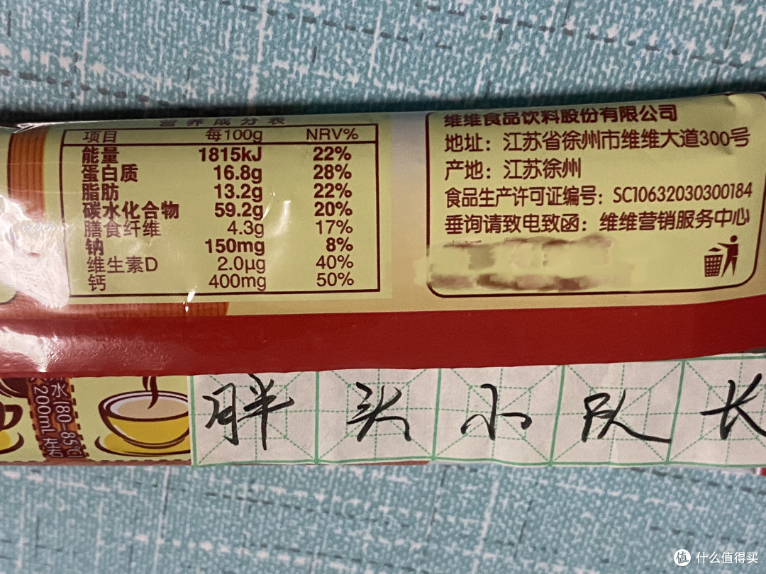 618购后晒，维维维他豆奶，好喝健康看得见！