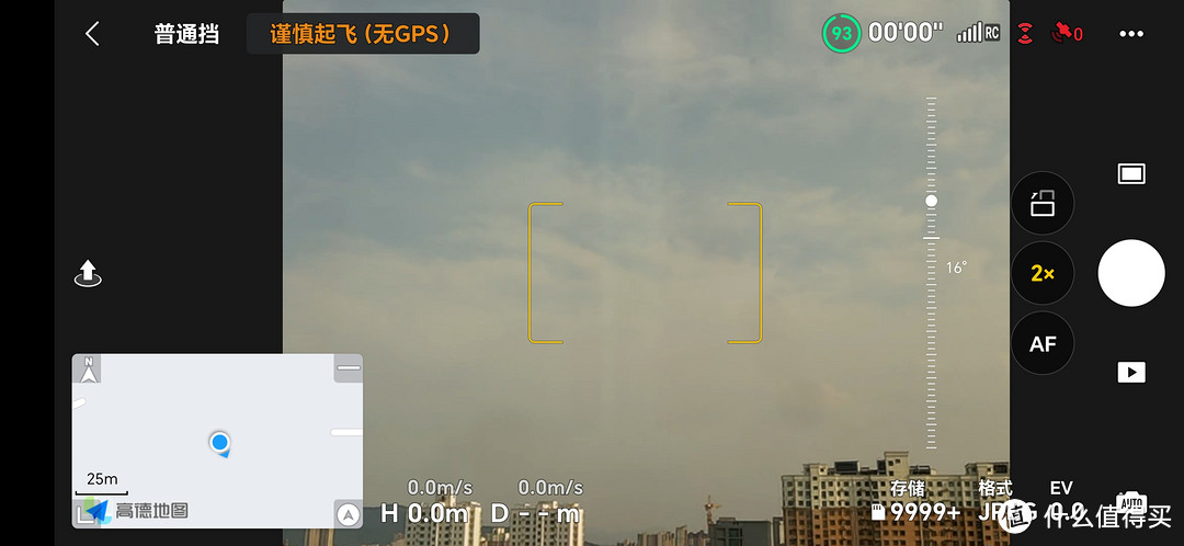 大疆mini 3 Pro体验测评：年轻人的第一台无人机