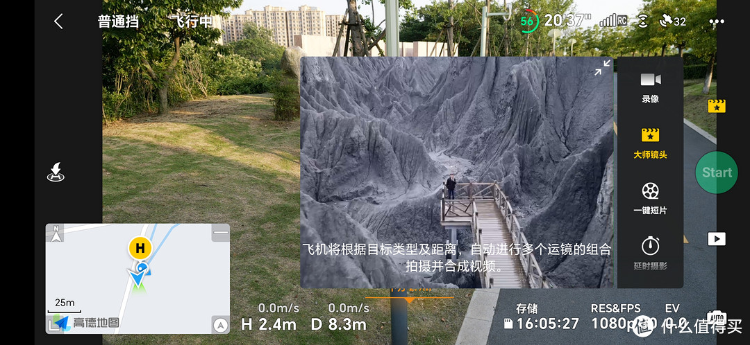 大疆mini 3 Pro体验测评:年轻人的第一台无人机